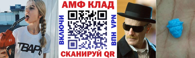 Амфетамин 97%  Купить  Ленск 