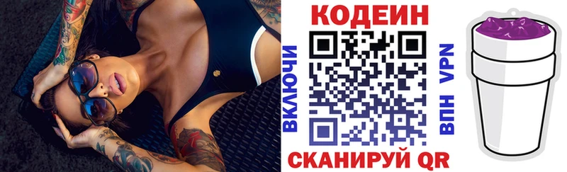 Купить закладки Ленск Codein напиток Lean (лин)