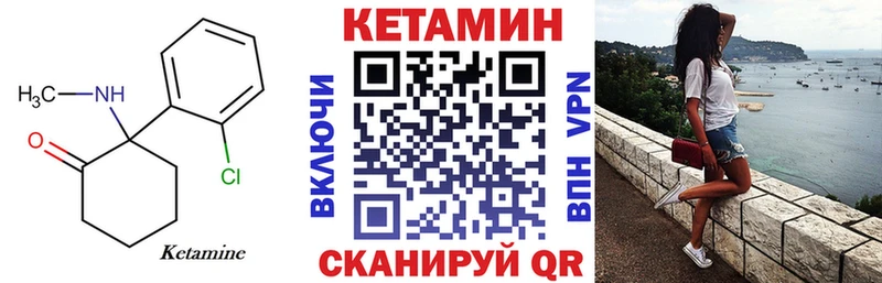 Купить где  Ленск  Кетамин VHQ 