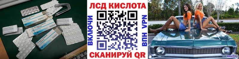 Купить закладки  Ленск  LSD-25 экстази кислота 