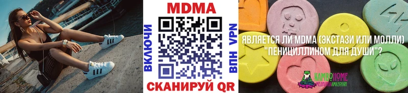 МДМА Molly Купить где Ленск